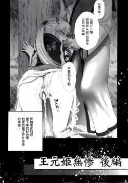 Page 4 of Ou Genki Muzan Kouhen