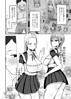 Page 7 of Doukyo shiteru Bakunyuu Meikko JK wa Bunkasai Maid Amayaka Sex de Shachiku Ryman o Mei Ippai Iyashite Kureru