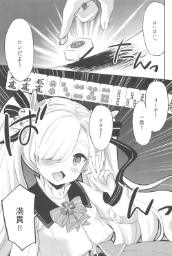 Page 2 of "Kanna-chan no Kiseki"  ver.1.1