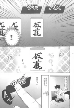 Page 8 of "Kanna-chan no Kiseki"  ver.1.1