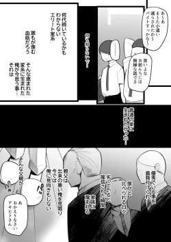Page 2 of Omae no Onna wa Ore no Onna