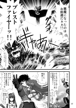 Page 17 of Jiyuusei  ga Kagayaku Toki