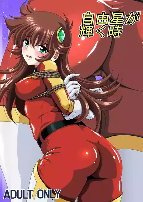 Download Jiyuusei  ga Kagayaku Toki