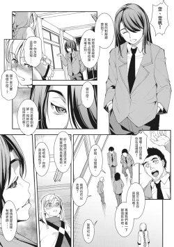 Page 121 of Seida Inyou| 聖墮陰陽──聖女外貌下的淫蕩──