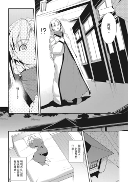 Page 122 of Seida Inyou| 聖墮陰陽──聖女外貌下的淫蕩──