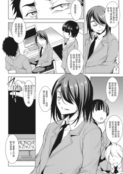 Page 126 of Seida Inyou| 聖墮陰陽──聖女外貌下的淫蕩──