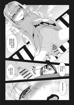 Page 133 of Seida Inyou| 聖墮陰陽──聖女外貌下的淫蕩──