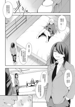 Page 137 of Seida Inyou| 聖墮陰陽──聖女外貌下的淫蕩──