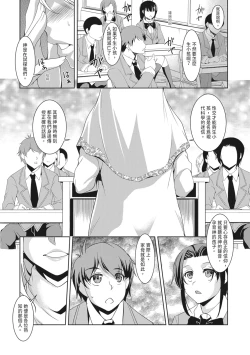 Page 13 of Seida Inyou| 聖墮陰陽──聖女外貌下的淫蕩──