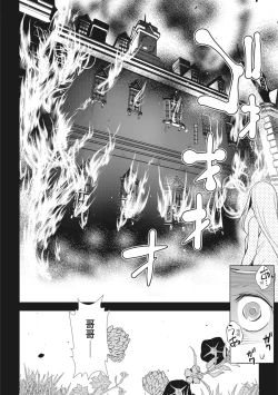 Page 144 of Seida Inyou| 聖墮陰陽──聖女外貌下的淫蕩──