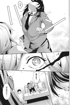 Page 153 of Seida Inyou| 聖墮陰陽──聖女外貌下的淫蕩──