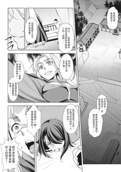 Page 156 of Seida Inyou| 聖墮陰陽──聖女外貌下的淫蕩──