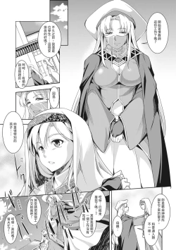 Page 15 of Seida Inyou| 聖墮陰陽──聖女外貌下的淫蕩──