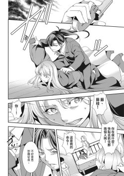 Page 162 of Seida Inyou| 聖墮陰陽──聖女外貌下的淫蕩──