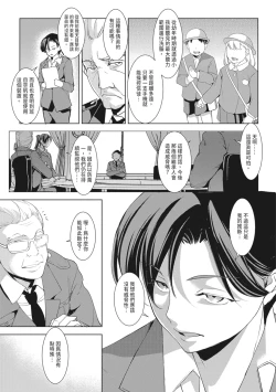 Page 165 of Seida Inyou| 聖墮陰陽──聖女外貌下的淫蕩──