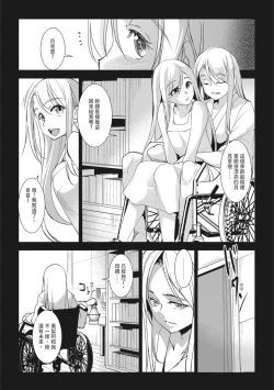 Page 169 of Seida Inyou| 聖墮陰陽──聖女外貌下的淫蕩──
