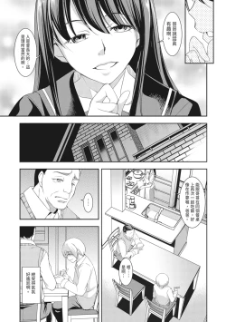 Page 177 of Seida Inyou| 聖墮陰陽──聖女外貌下的淫蕩──