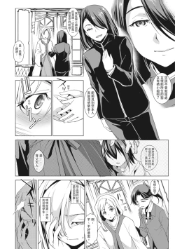 Page 18 of Seida Inyou| 聖墮陰陽──聖女外貌下的淫蕩──