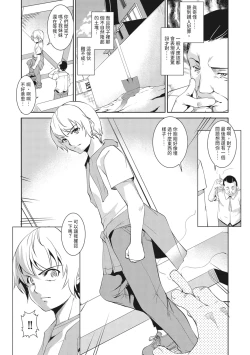 Page 192 of Seida Inyou| 聖墮陰陽──聖女外貌下的淫蕩──