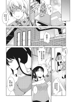 Page 193 of Seida Inyou| 聖墮陰陽──聖女外貌下的淫蕩──