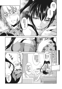 Page 195 of Seida Inyou| 聖墮陰陽──聖女外貌下的淫蕩──