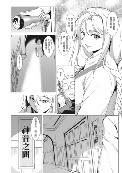 Page 20 of Seida Inyou| 聖墮陰陽──聖女外貌下的淫蕩──