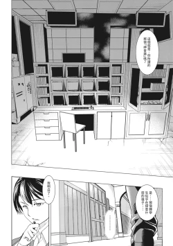 Page 74 of Seida Inyou| 聖墮陰陽──聖女外貌下的淫蕩──