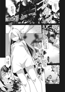 Page 7 of Seida Inyou| 聖墮陰陽──聖女外貌下的淫蕩──