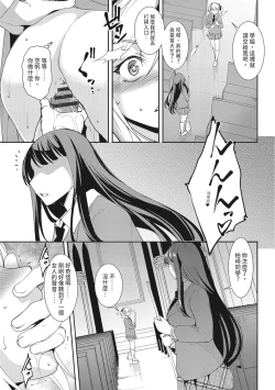 Page 81 of Seida Inyou| 聖墮陰陽──聖女外貌下的淫蕩──