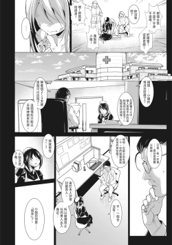 Page 8 of Seida Inyou| 聖墮陰陽──聖女外貌下的淫蕩──