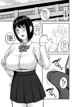 Page 13 of Dekachichi Fuuki Iin no Fuuki o Midashitai