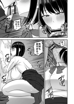 Page 7 of Dekachichi Fuuki Iin no Fuuki o Midashitai