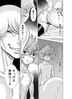 Page 124 of NTR Challenge Jimi Megane Senpai ga Senzoku Nikubenki Datta Ken