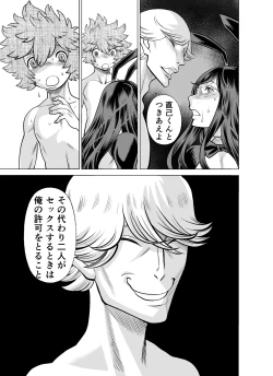 Page 126 of NTR Challenge Jimi Megane Senpai ga Senzoku Nikubenki Datta Ken