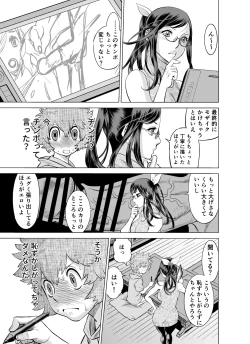 Page 20 of NTR Challenge Jimi Megane Senpai ga Senzoku Nikubenki Datta Ken