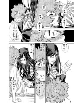 Page 31 of NTR Challenge Jimi Megane Senpai ga Senzoku Nikubenki Datta Ken