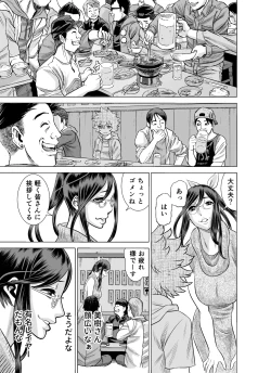 Page 38 of NTR Challenge Jimi Megane Senpai ga Senzoku Nikubenki Datta Ken