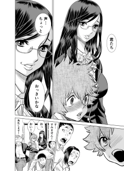 Page 5 of NTR Challenge Jimi Megane Senpai ga Senzoku Nikubenki Datta Ken