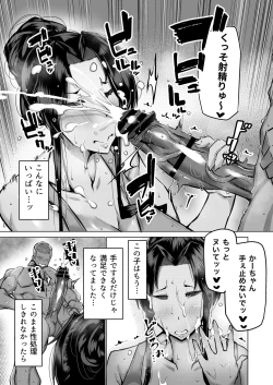 Page 10 of Musuko no Chinpo, Nuite Kuremasen ka?