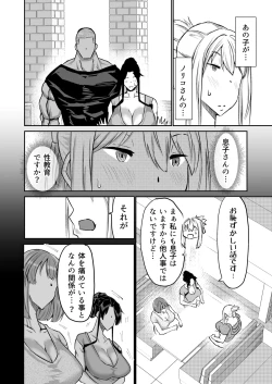 Page 115 of Musuko no Chinpo, Nuite Kuremasen ka?