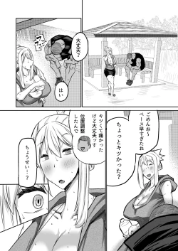 Page 121 of Musuko no Chinpo, Nuite Kuremasen ka?