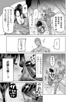 Page 12 of Musuko no Chinpo, Nuite Kuremasen ka?