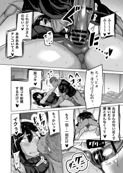 Page 181 of Musuko no Chinpo, Nuite Kuremasen ka?