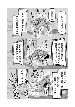 Page 206 of Musuko no Chinpo, Nuite Kuremasen ka?