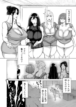 Page 249 of Musuko no Chinpo, Nuite Kuremasen ka?