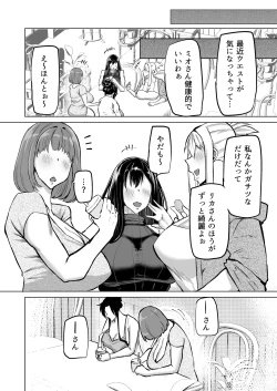 Page 31 of Musuko no Chinpo, Nuite Kuremasen ka?