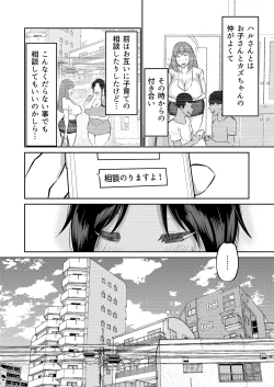 Page 37 of Musuko no Chinpo, Nuite Kuremasen ka?