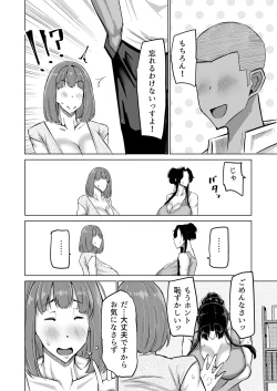 Page 41 of Musuko no Chinpo, Nuite Kuremasen ka?