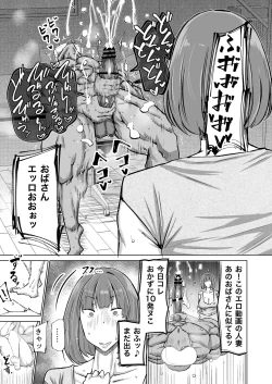 Page 46 of Musuko no Chinpo, Nuite Kuremasen ka?