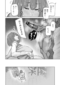 Page 49 of Musuko no Chinpo, Nuite Kuremasen ka?